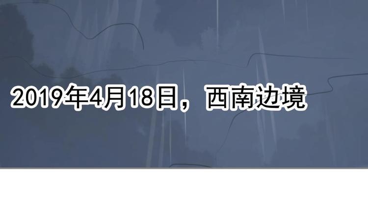 重生之锦绣大唐韩漫全集-第1话 我是特种兵无删减无遮挡章节图片 