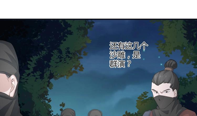 重生之锦绣大唐韩漫全集-第2话 碰我头者，死无删减无遮挡章节图片 