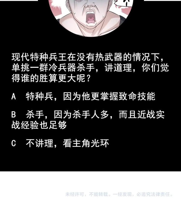 重生之锦绣大唐韩漫全集-第2话 碰我头者，死无删减无遮挡章节图片 