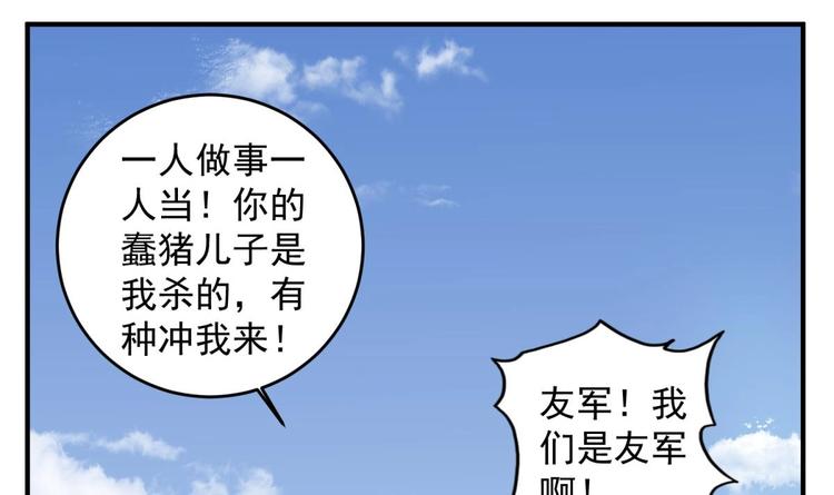 重生之锦绣大唐韩漫全集-第11话 两个理由无删减无遮挡章节图片 