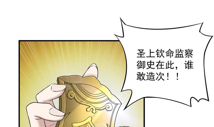 重生之锦绣大唐韩漫全集-第11话 两个理由无删减无遮挡章节图片 