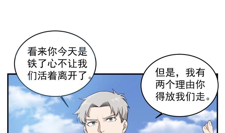 重生之锦绣大唐韩漫全集-第11话 两个理由无删减无遮挡章节图片 