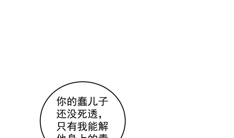 重生之锦绣大唐韩漫全集-第11话 两个理由无删减无遮挡章节图片 