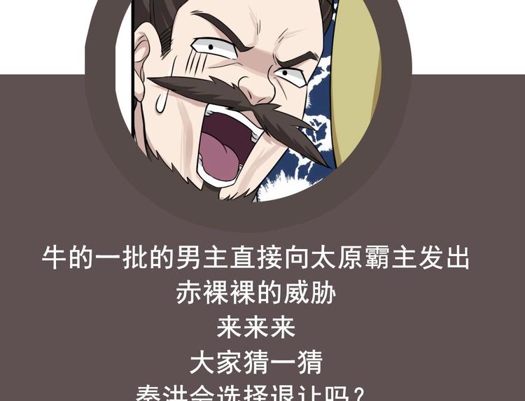 重生之锦绣大唐韩漫全集-第11话 两个理由无删减无遮挡章节图片 