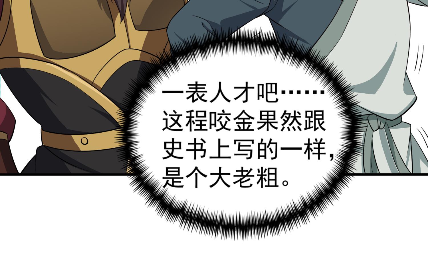 重生之锦绣大唐韩漫全集-第101话 龙椅，你坐不得无删减无遮挡章节图片 
