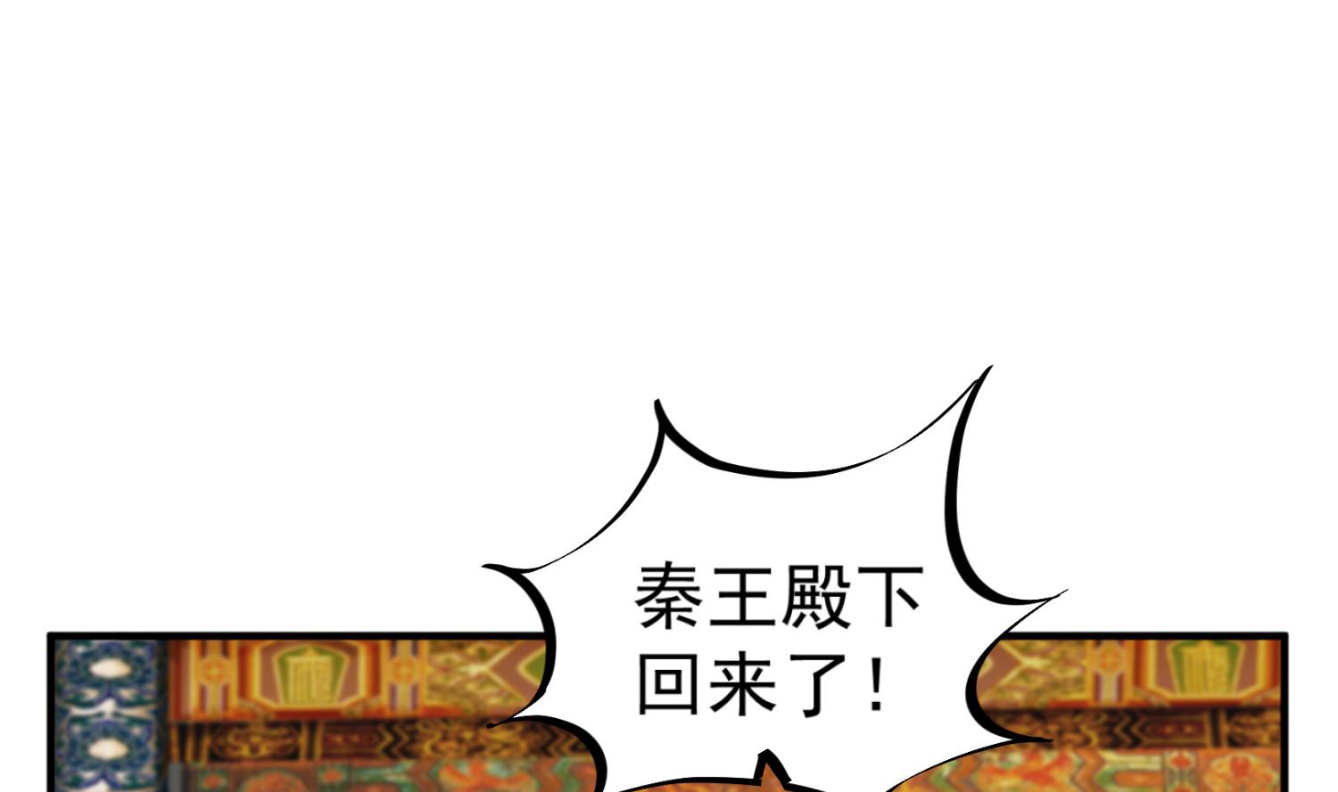 重生之锦绣大唐韩漫全集-第101话 龙椅，你坐不得无删减无遮挡章节图片 