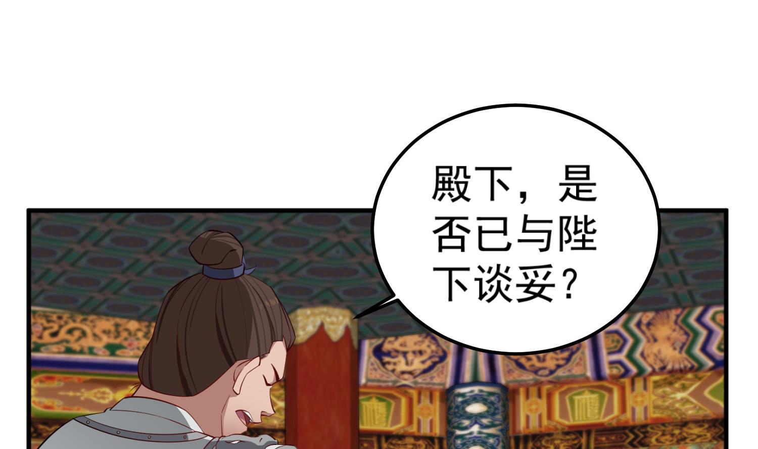 重生之锦绣大唐韩漫全集-第101话 龙椅，你坐不得无删减无遮挡章节图片 
