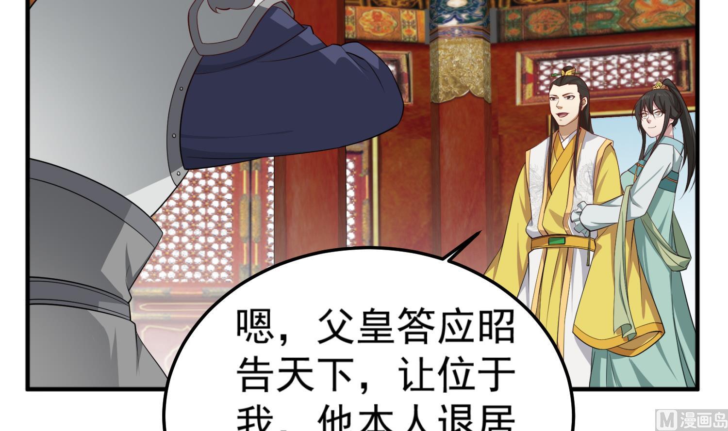 重生之锦绣大唐韩漫全集-第101话 龙椅，你坐不得无删减无遮挡章节图片 