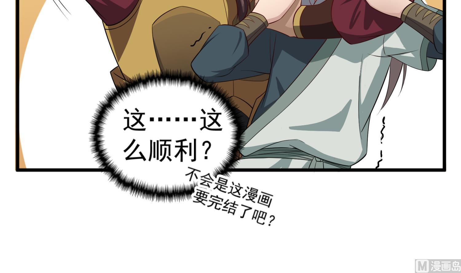 重生之锦绣大唐韩漫全集-第101话 龙椅，你坐不得无删减无遮挡章节图片 