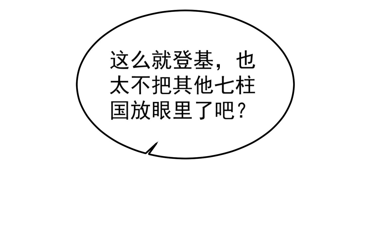 重生之锦绣大唐韩漫全集-第101话 龙椅，你坐不得无删减无遮挡章节图片 