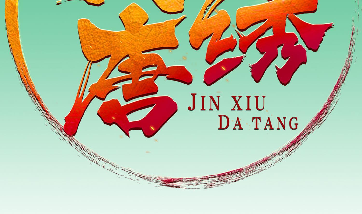 重生之锦绣大唐韩漫全集-第101话 龙椅，你坐不得无删减无遮挡章节图片 