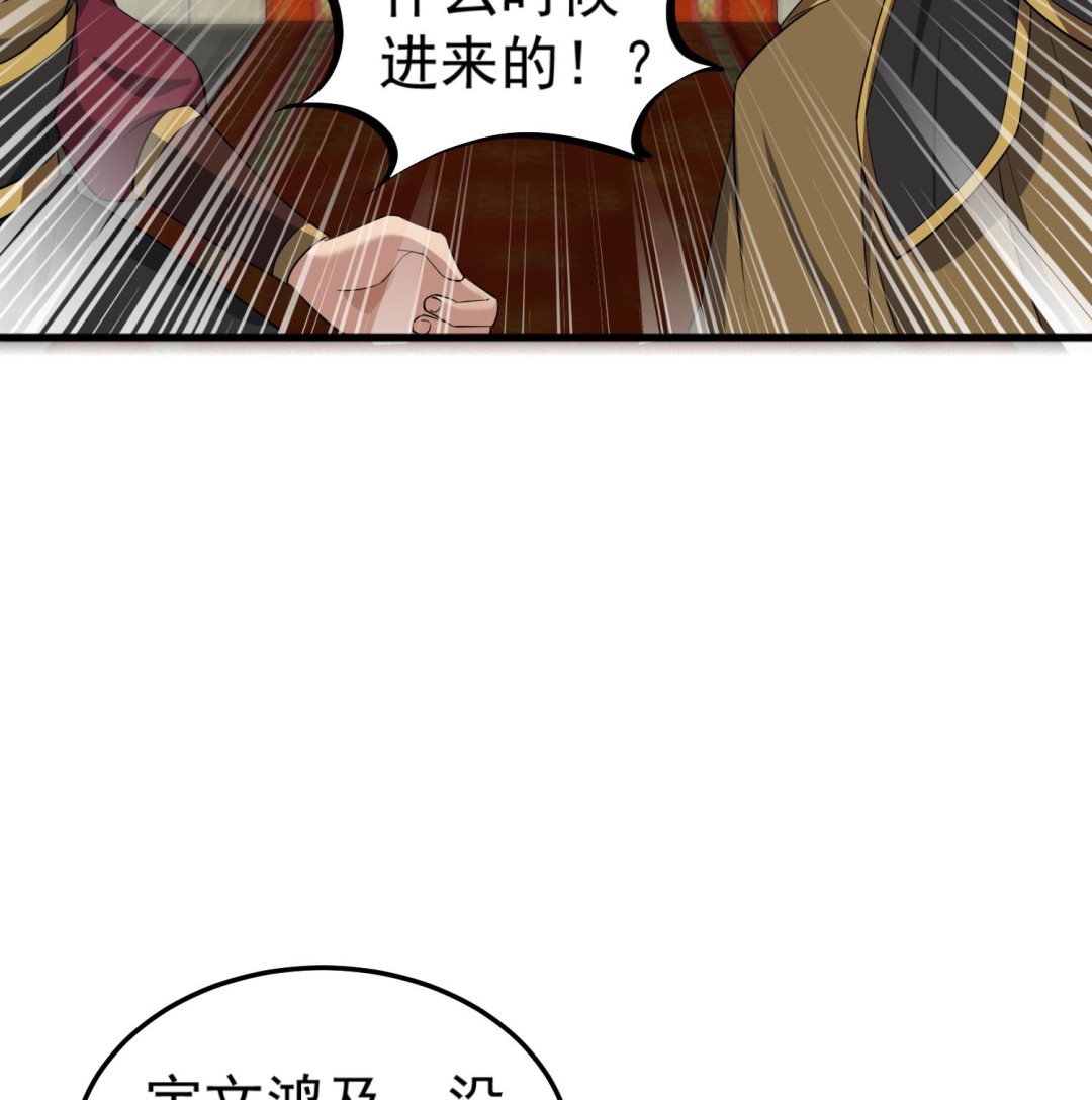 重生之锦绣大唐韩漫全集-第101话 龙椅，你坐不得无删减无遮挡章节图片 