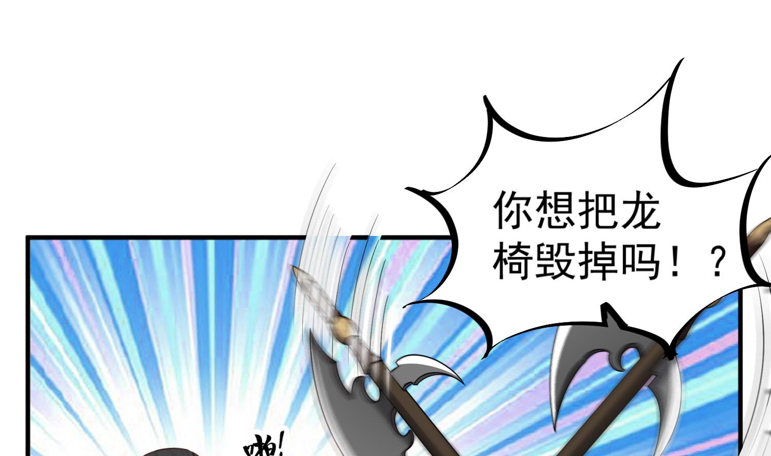 重生之锦绣大唐韩漫全集-第101话 龙椅，你坐不得无删减无遮挡章节图片 