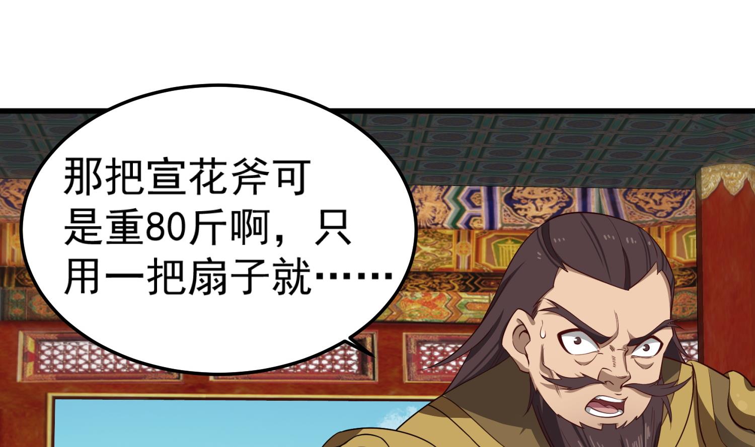 重生之锦绣大唐韩漫全集-第101话 龙椅，你坐不得无删减无遮挡章节图片 