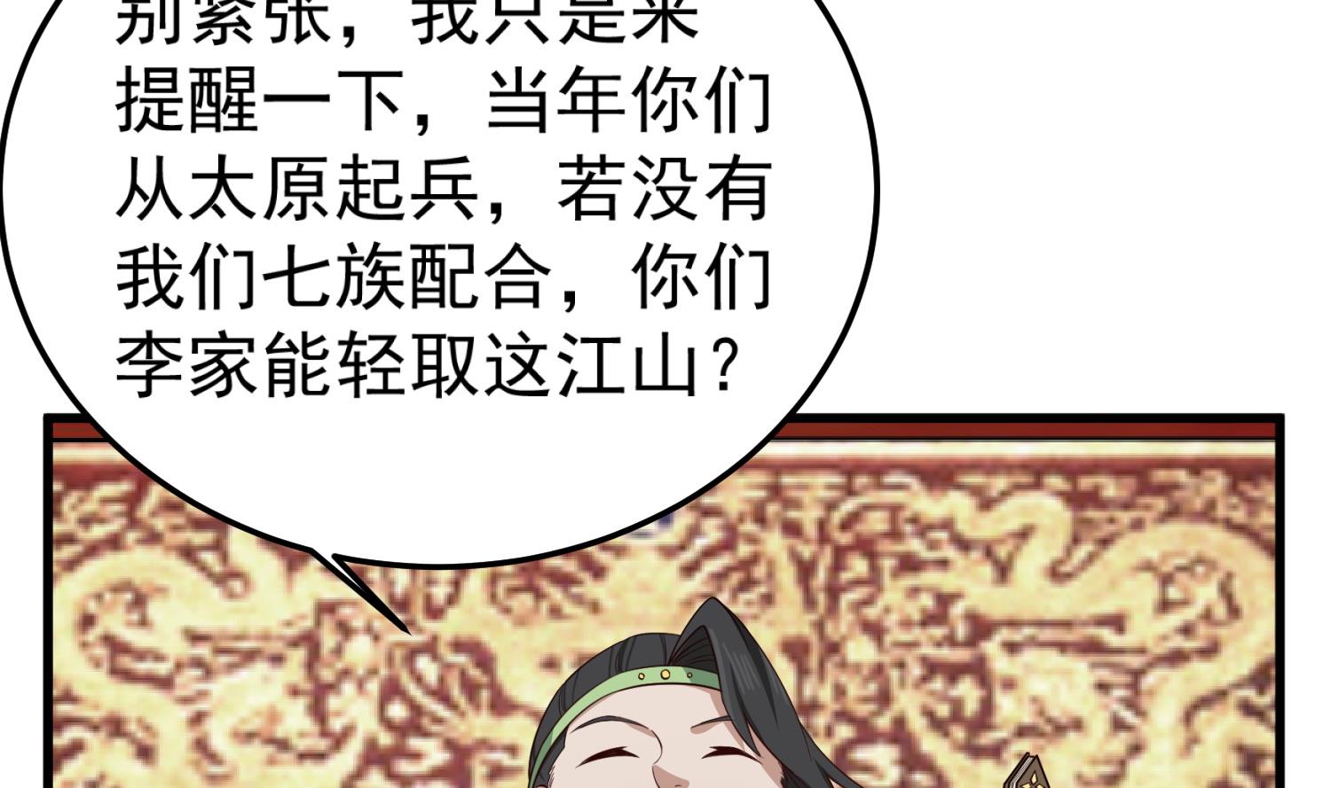 重生之锦绣大唐韩漫全集-第101话 龙椅，你坐不得无删减无遮挡章节图片 