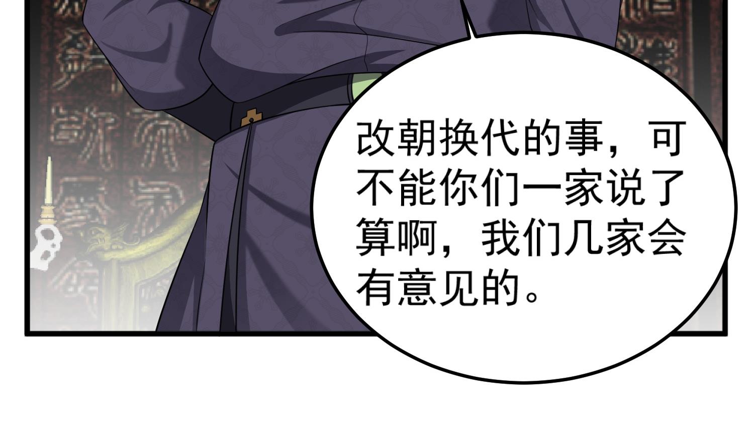 重生之锦绣大唐韩漫全集-第101话 龙椅，你坐不得无删减无遮挡章节图片 