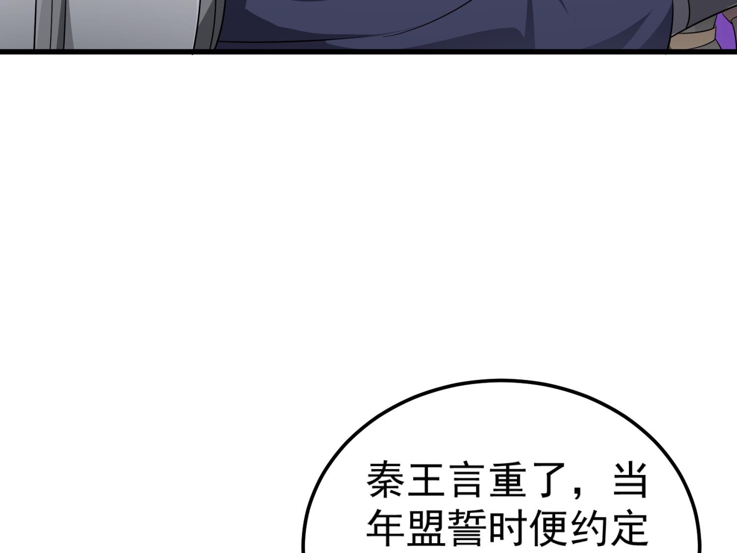 重生之锦绣大唐韩漫全集-第101话 龙椅，你坐不得无删减无遮挡章节图片 