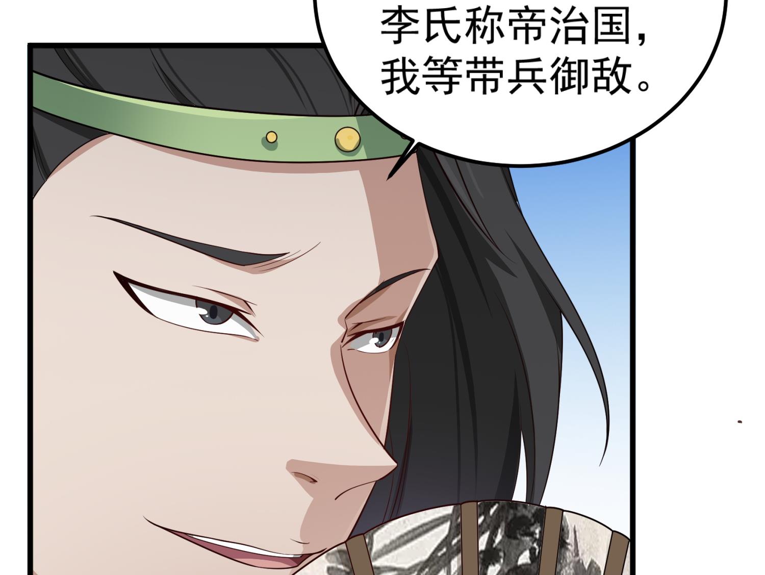 重生之锦绣大唐韩漫全集-第101话 龙椅，你坐不得无删减无遮挡章节图片 