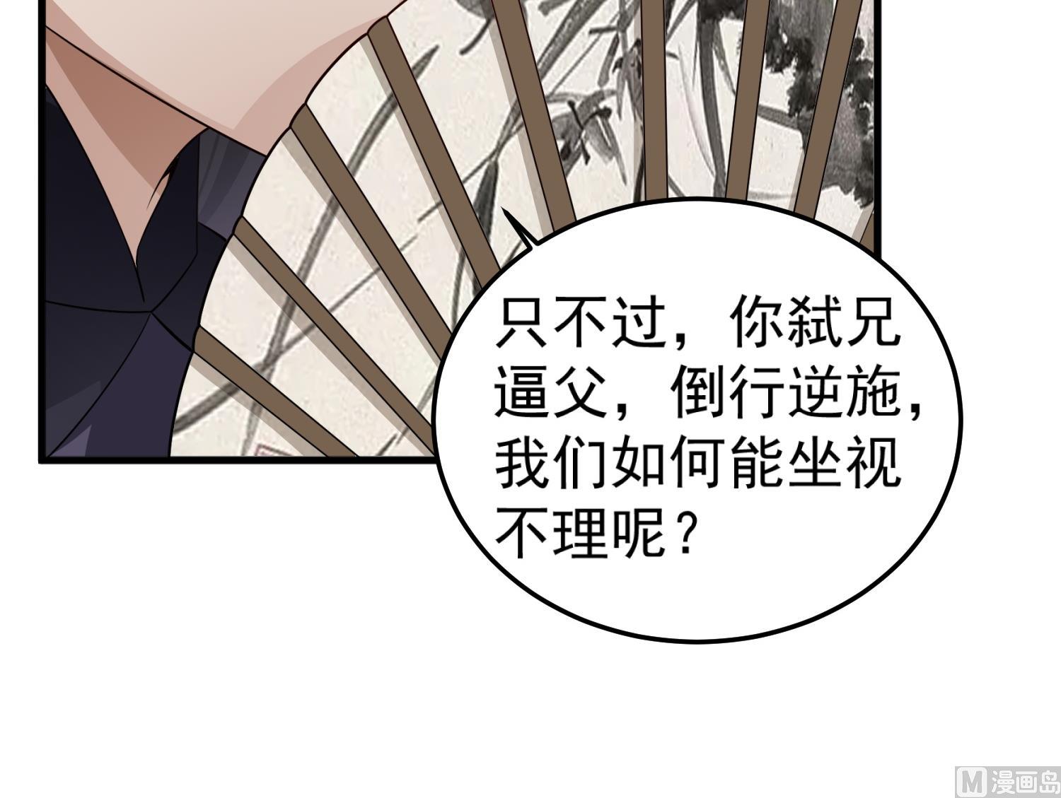 重生之锦绣大唐韩漫全集-第101话 龙椅，你坐不得无删减无遮挡章节图片 