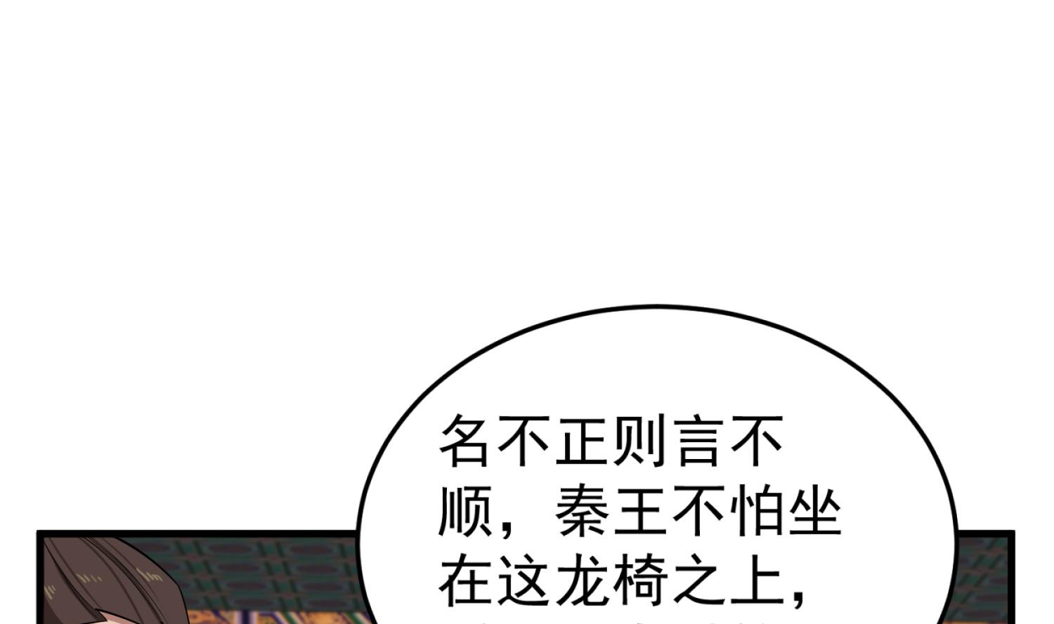 重生之锦绣大唐韩漫全集-第101话 龙椅，你坐不得无删减无遮挡章节图片 
