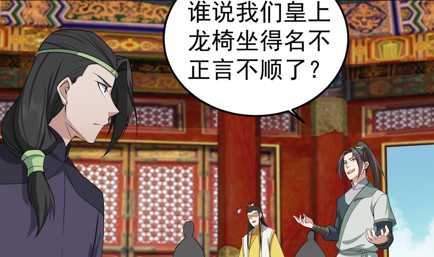 重生之锦绣大唐韩漫全集-第101话 龙椅，你坐不得无删减无遮挡章节图片 