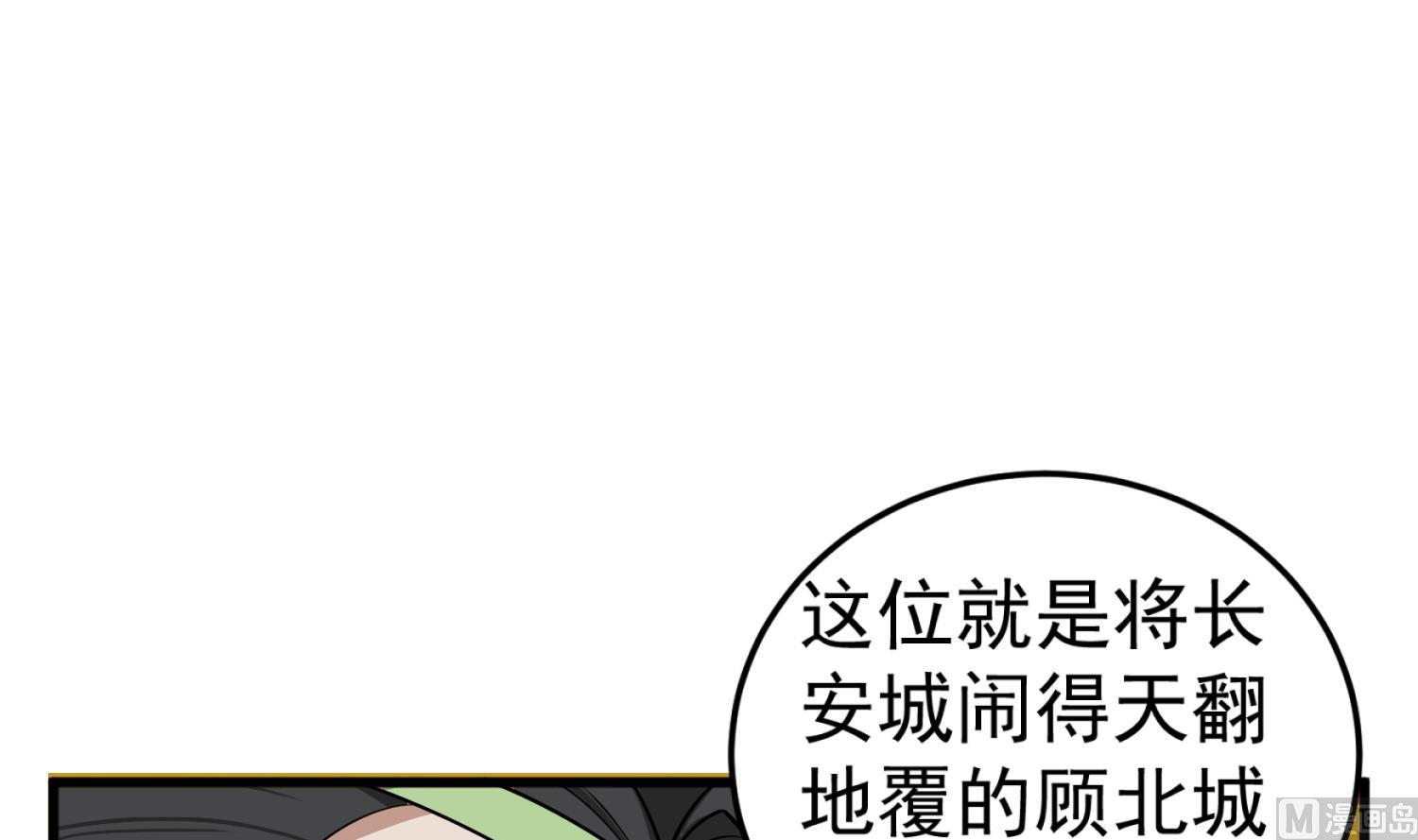 重生之锦绣大唐韩漫全集-第101话 龙椅，你坐不得无删减无遮挡章节图片 