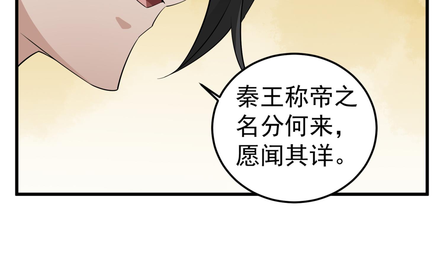 重生之锦绣大唐韩漫全集-第101话 龙椅，你坐不得无删减无遮挡章节图片 