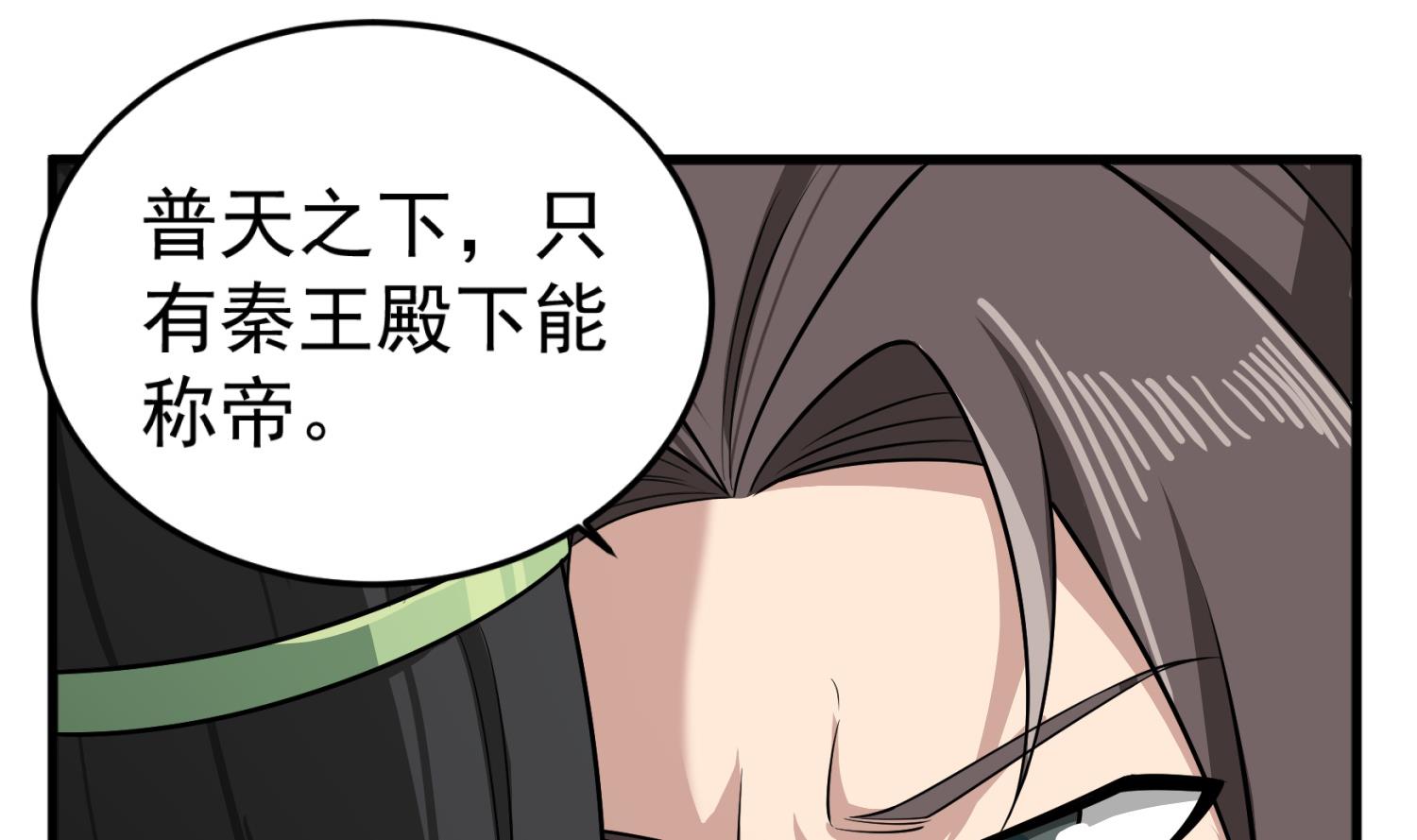 重生之锦绣大唐韩漫全集-第101话 龙椅，你坐不得无删减无遮挡章节图片 