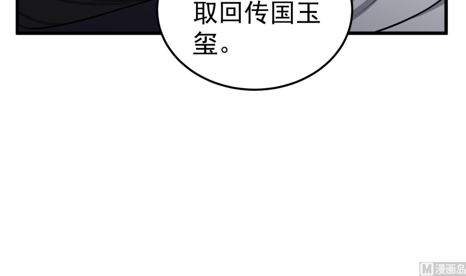 重生之锦绣大唐韩漫全集-第101话 龙椅，你坐不得无删减无遮挡章节图片 