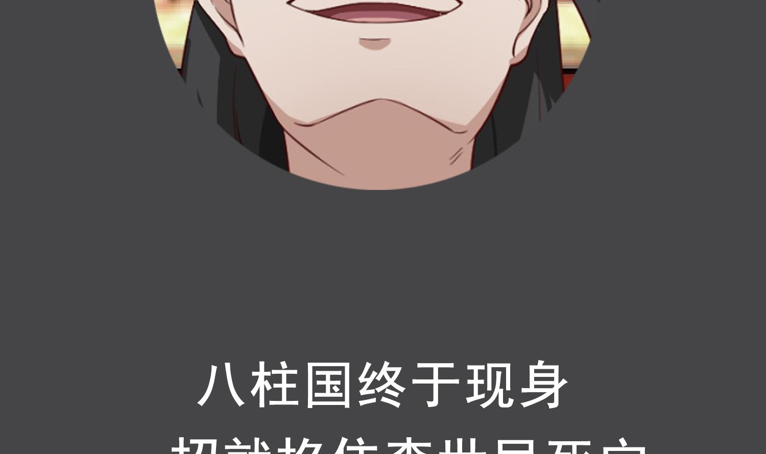 重生之锦绣大唐韩漫全集-第101话 龙椅，你坐不得无删减无遮挡章节图片 