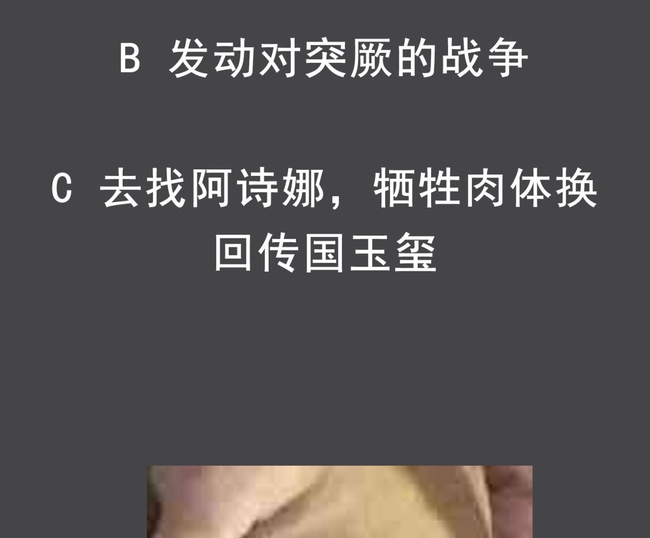 重生之锦绣大唐韩漫全集-第101话 龙椅，你坐不得无删减无遮挡章节图片 