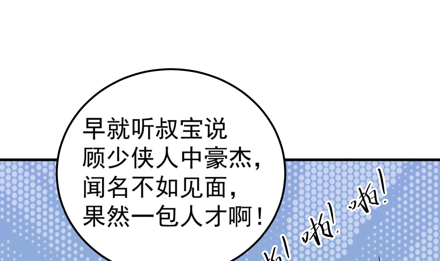 重生之锦绣大唐韩漫全集-第101话 龙椅，你坐不得无删减无遮挡章节图片 