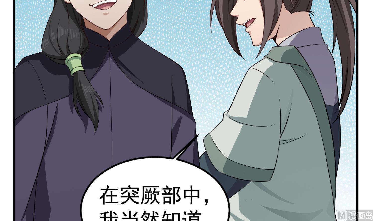 重生之锦绣大唐韩漫全集-第102话 不就是传国玉玺嘛无删减无遮挡章节图片 
