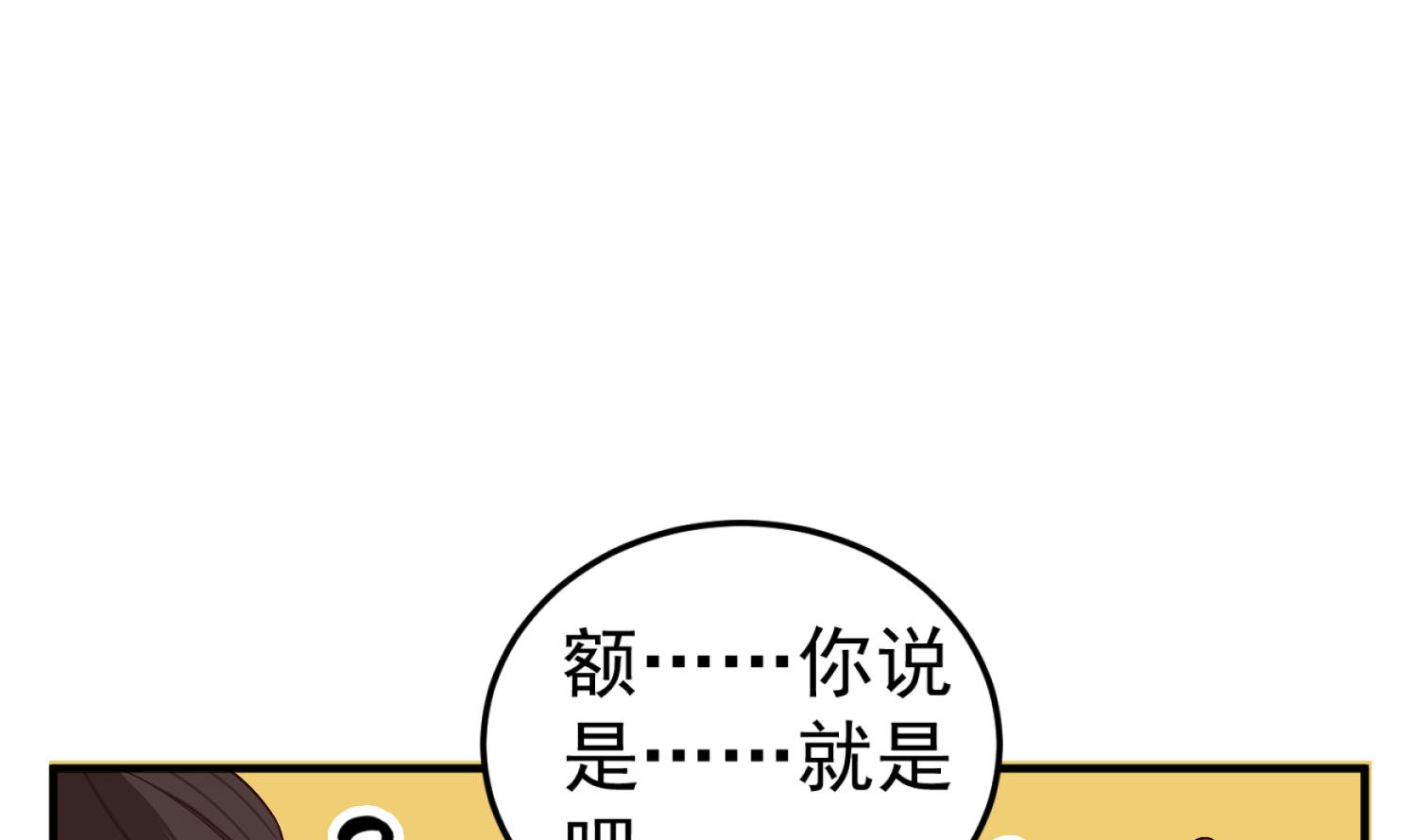 重生之锦绣大唐韩漫全集-第102话 不就是传国玉玺嘛无删减无遮挡章节图片 