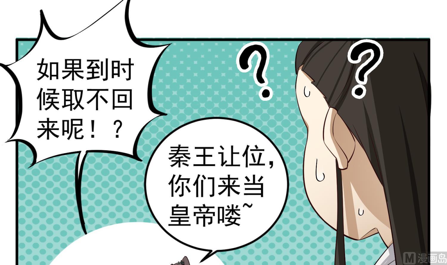 重生之锦绣大唐韩漫全集-第102话 不就是传国玉玺嘛无删减无遮挡章节图片 