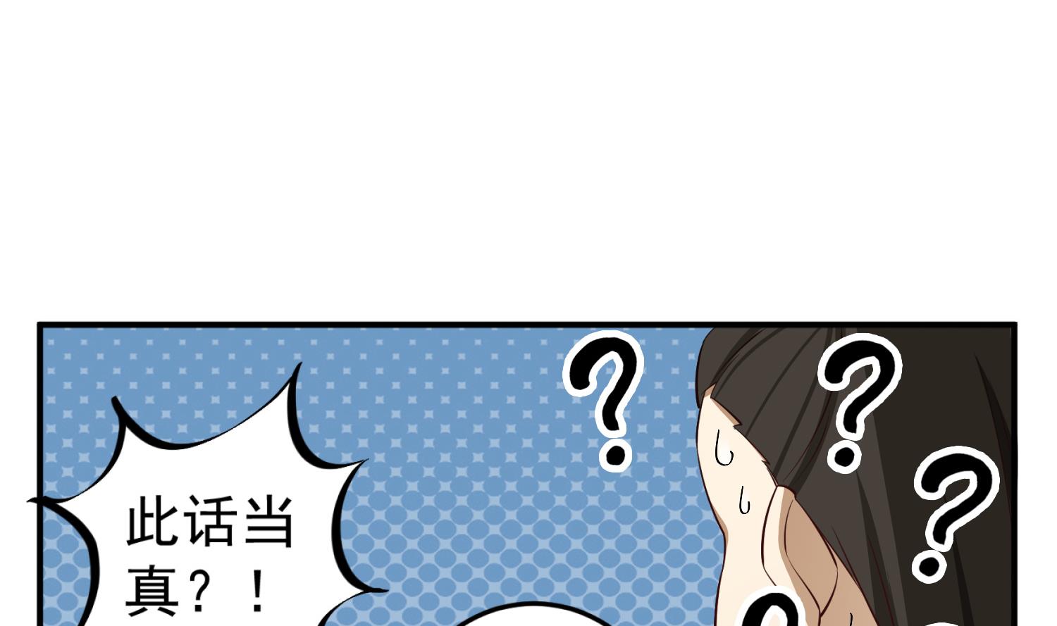 重生之锦绣大唐韩漫全集-第102话 不就是传国玉玺嘛无删减无遮挡章节图片 