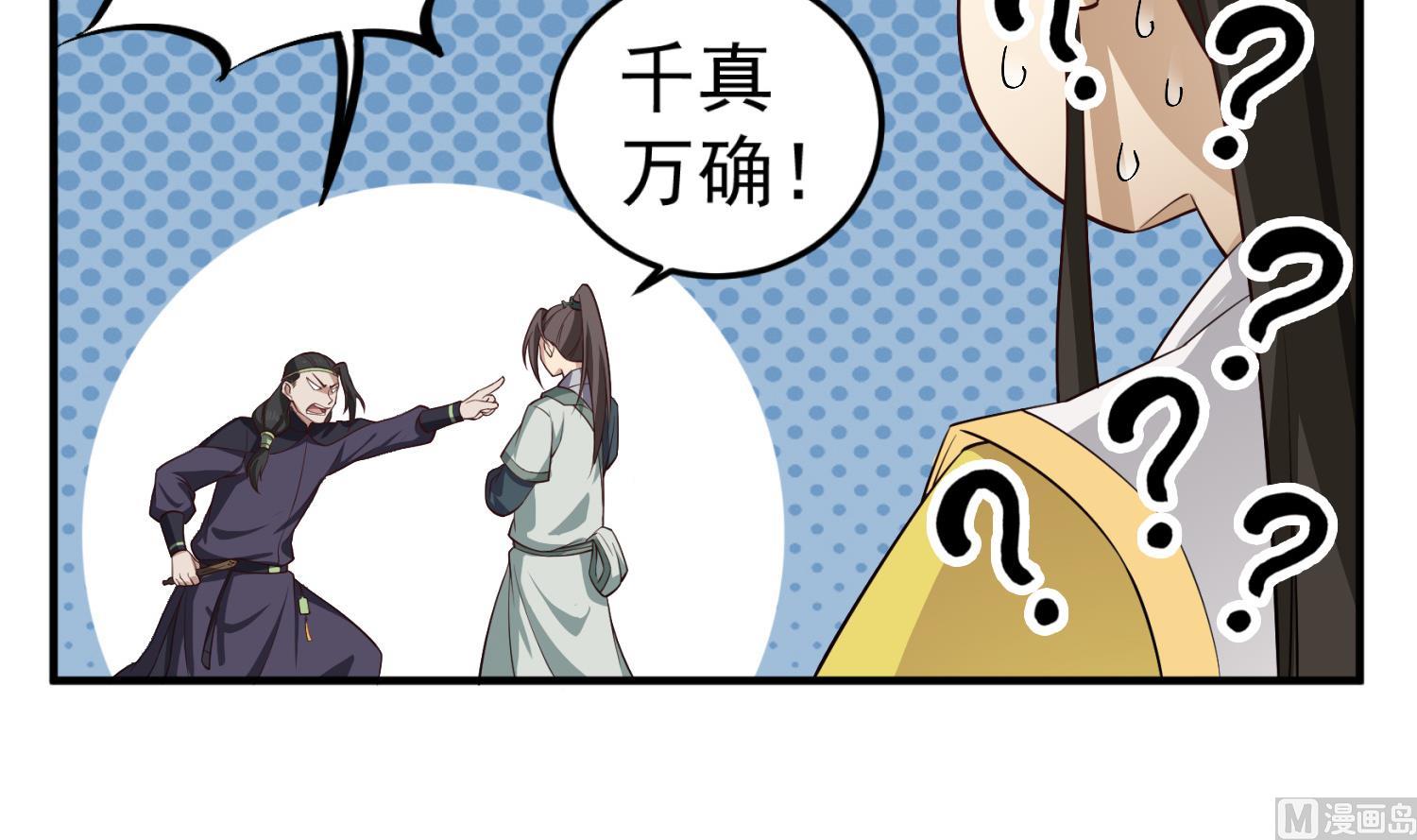 重生之锦绣大唐韩漫全集-第102话 不就是传国玉玺嘛无删减无遮挡章节图片 