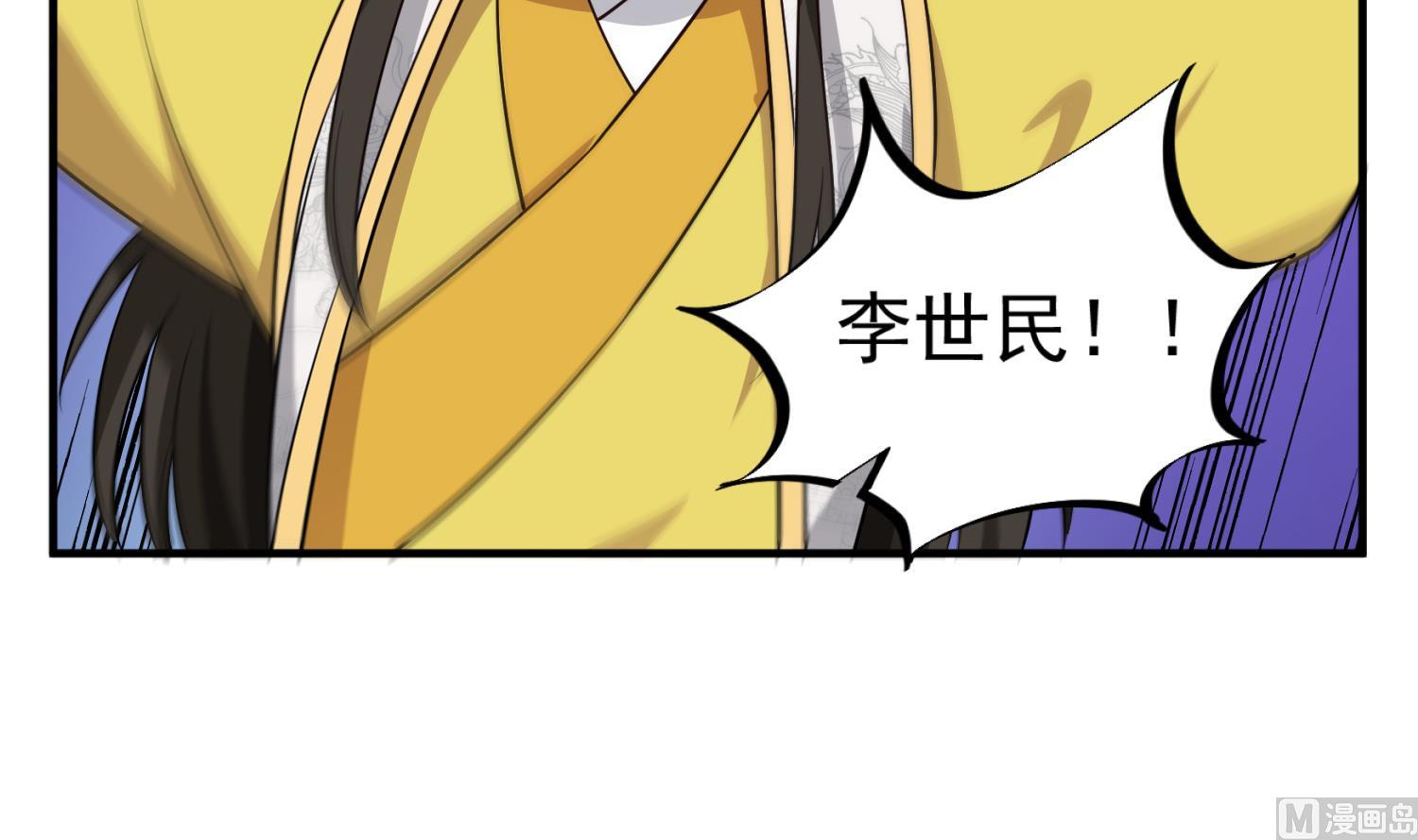 重生之锦绣大唐韩漫全集-第102话 不就是传国玉玺嘛无删减无遮挡章节图片 