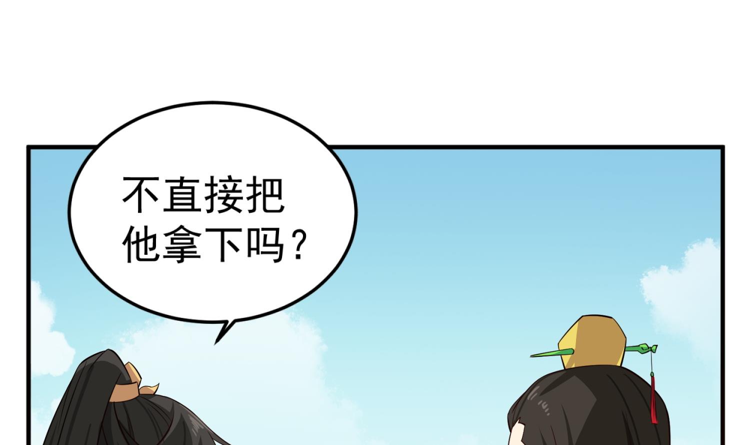重生之锦绣大唐韩漫全集-第102话 不就是传国玉玺嘛无删减无遮挡章节图片 