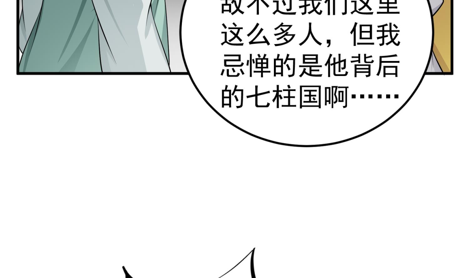 重生之锦绣大唐韩漫全集-第102话 不就是传国玉玺嘛无删减无遮挡章节图片 