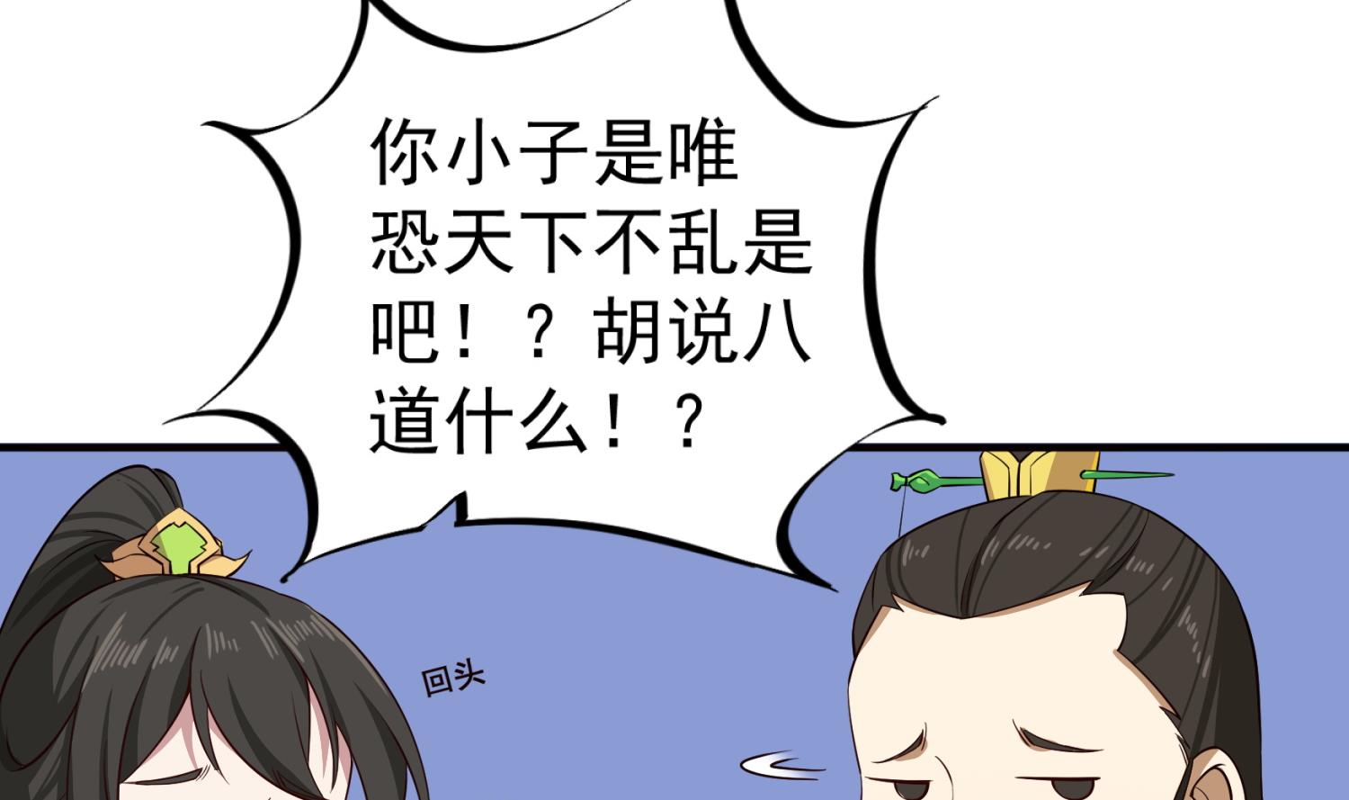 重生之锦绣大唐韩漫全集-第102话 不就是传国玉玺嘛无删减无遮挡章节图片 