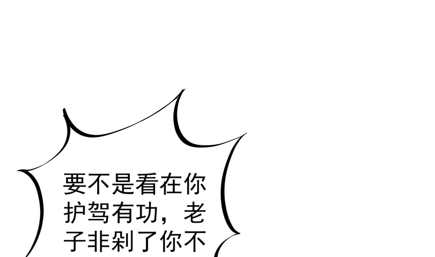 重生之锦绣大唐韩漫全集-第102话 不就是传国玉玺嘛无删减无遮挡章节图片 