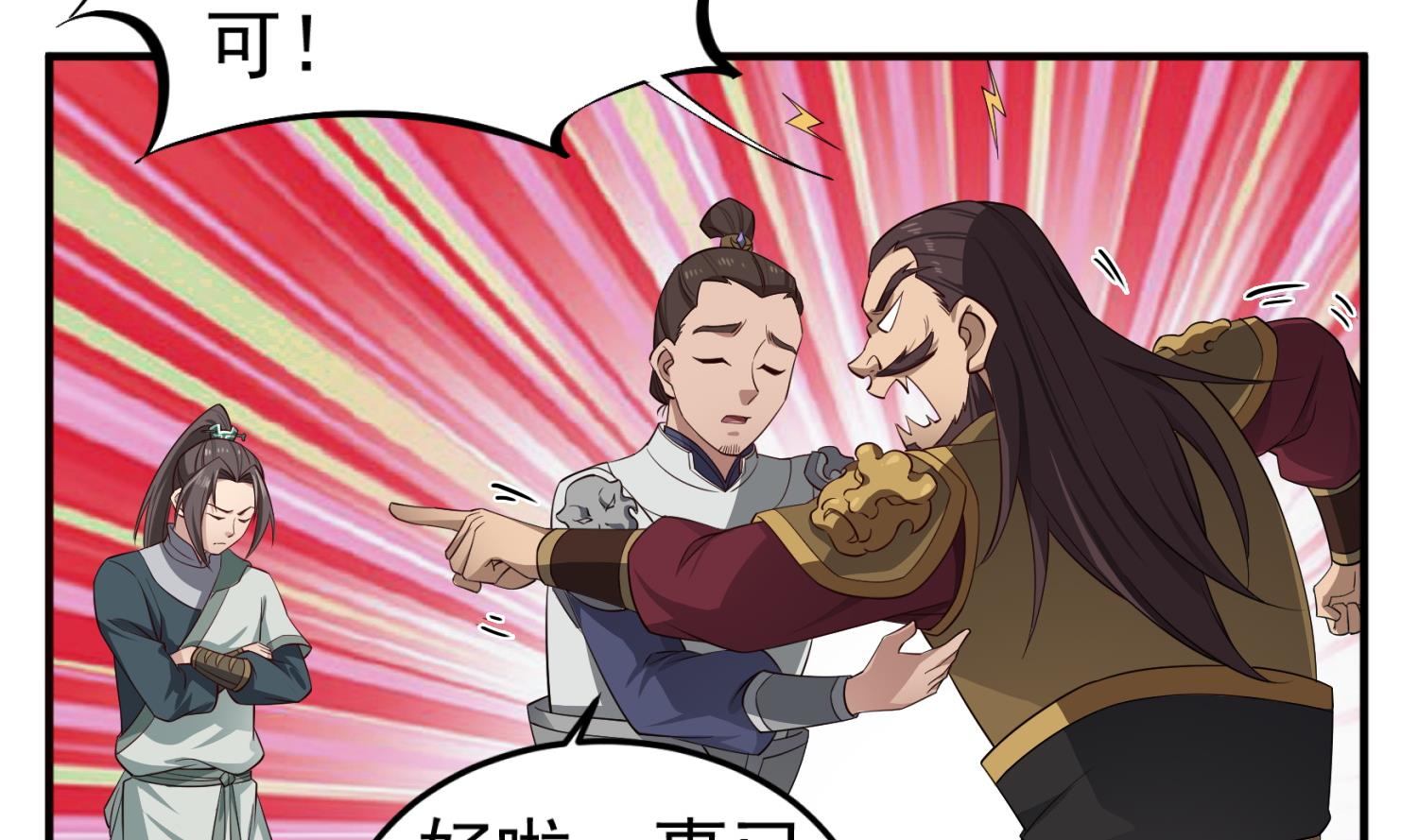 重生之锦绣大唐韩漫全集-第102话 不就是传国玉玺嘛无删减无遮挡章节图片 