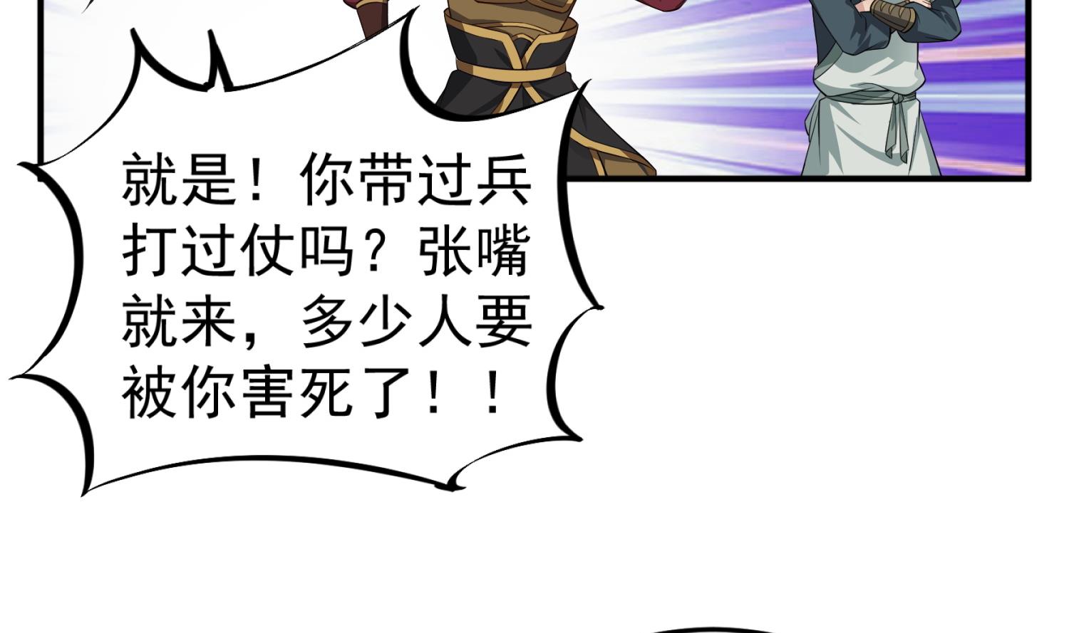 重生之锦绣大唐韩漫全集-第102话 不就是传国玉玺嘛无删减无遮挡章节图片 