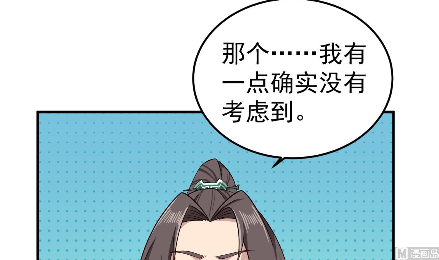 重生之锦绣大唐韩漫全集-第102话 不就是传国玉玺嘛无删减无遮挡章节图片 