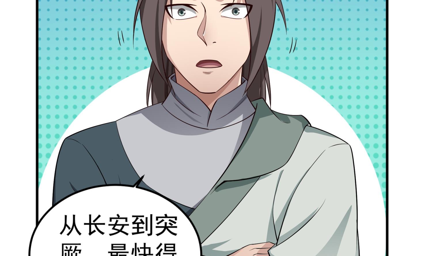 重生之锦绣大唐韩漫全集-第102话 不就是传国玉玺嘛无删减无遮挡章节图片 