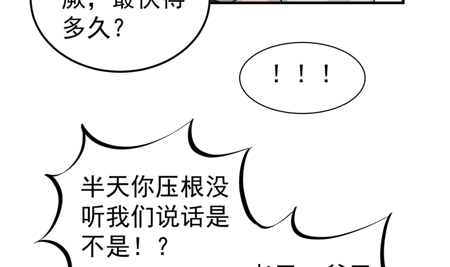 重生之锦绣大唐韩漫全集-第102话 不就是传国玉玺嘛无删减无遮挡章节图片 