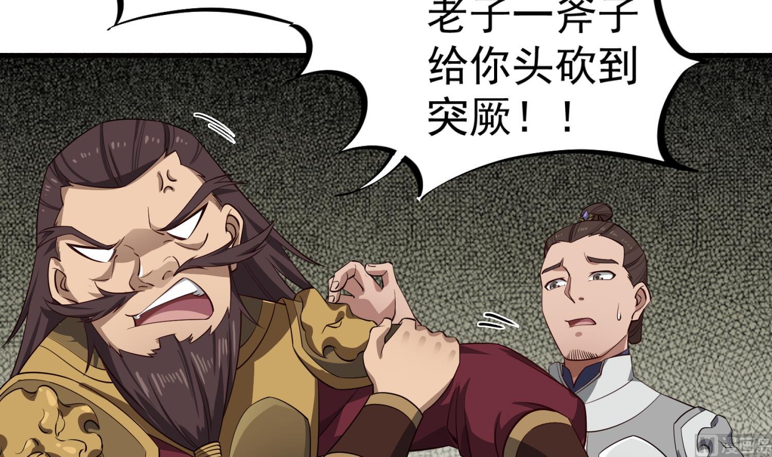 重生之锦绣大唐韩漫全集-第102话 不就是传国玉玺嘛无删减无遮挡章节图片 