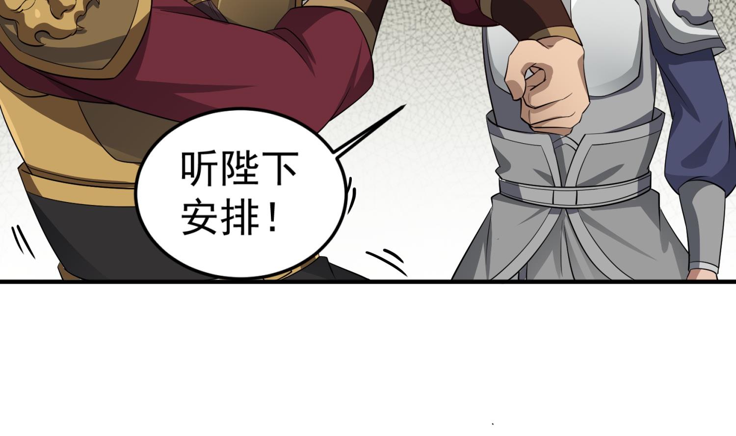 重生之锦绣大唐韩漫全集-第102话 不就是传国玉玺嘛无删减无遮挡章节图片 