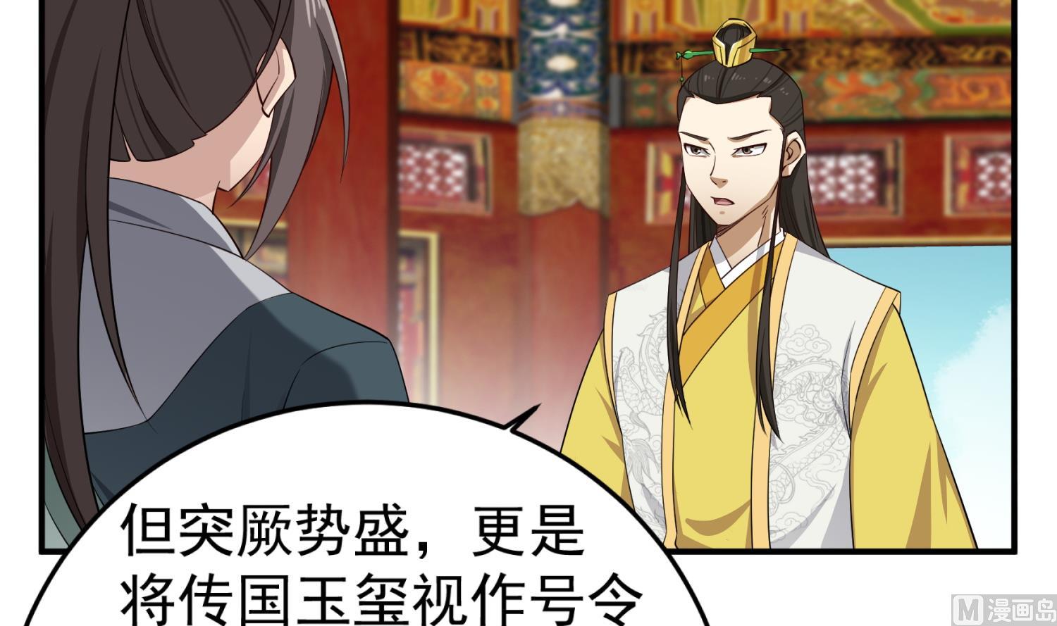 重生之锦绣大唐韩漫全集-第102话 不就是传国玉玺嘛无删减无遮挡章节图片 